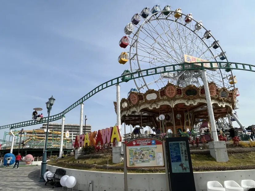 リニューアルオープン！あらかわ遊園のあれこれおすすめをご紹介