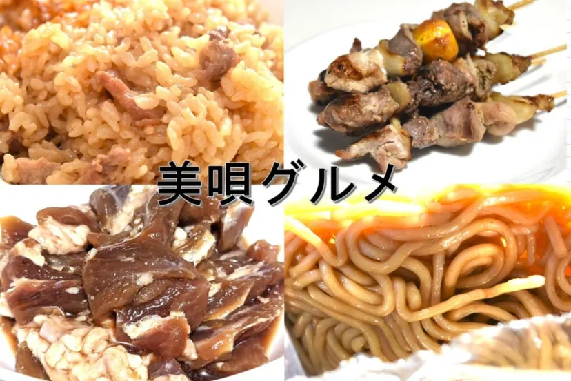 【北海道】思わず食べささる（方言）美味しさ！北海道・美唄4大グルメ   