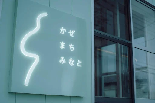 【秋田】男鹿市に新たな風が吹く！「ホテルかぜまちみなと」開業で楽しむサウナと町中華