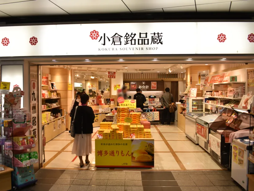 小倉のお土産ベスト10！ 小倉駅のお土産ショップによるおすすめ10選