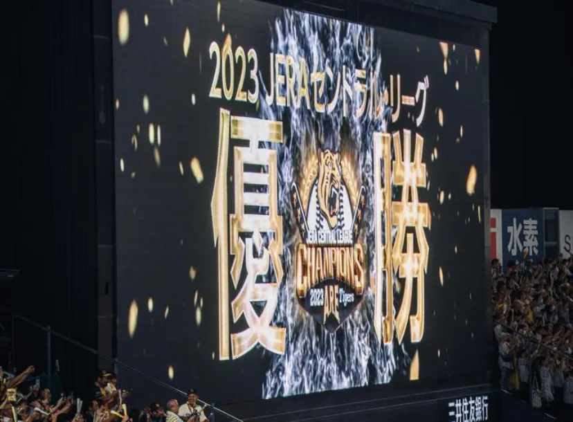 【大阪府】阪神タイガース悲願の「アレ」と「アレのアレ」の盛り上がりをお届け！