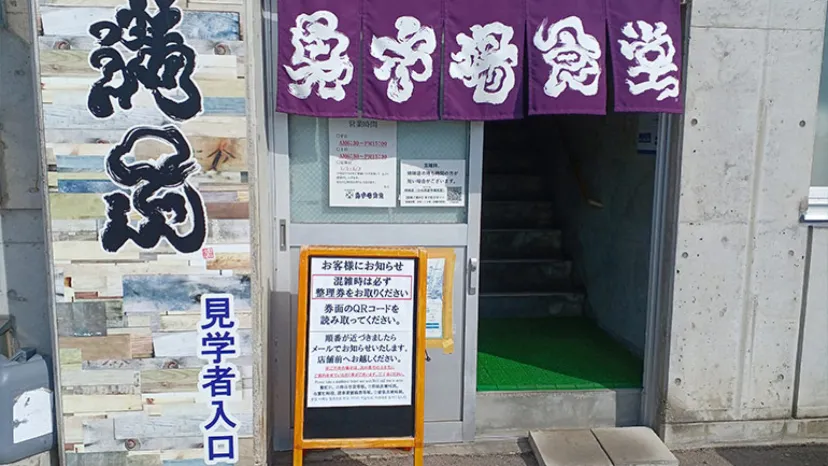 車中泊で巡る【富山・氷見】3,000円以内で寒ブリを味わえるお店とスーパー