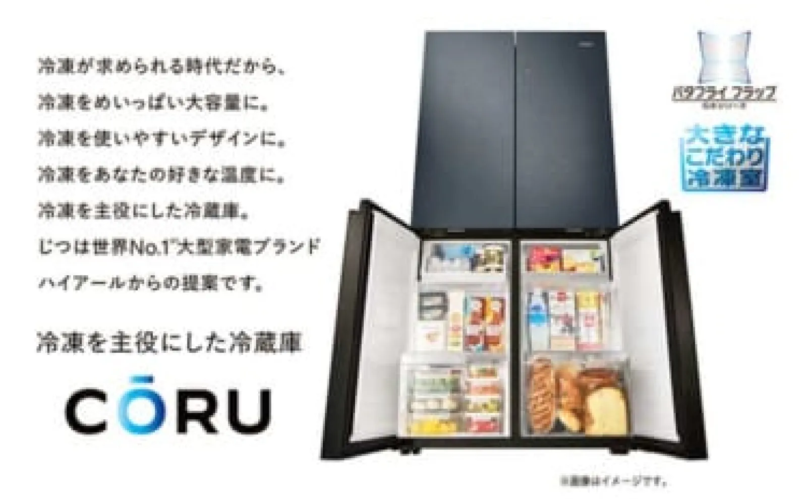 釣り人の味方過ぎる冷蔵庫が新登場 冷凍と冷蔵の割合を自由に変え 