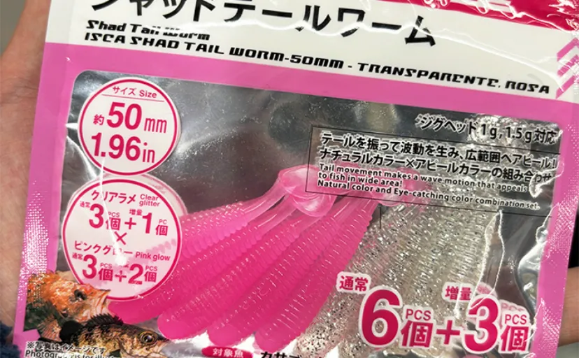 ライトゲーム愛好家が「買わなきゃ良かった」と思う【100円均一ショップの釣具】