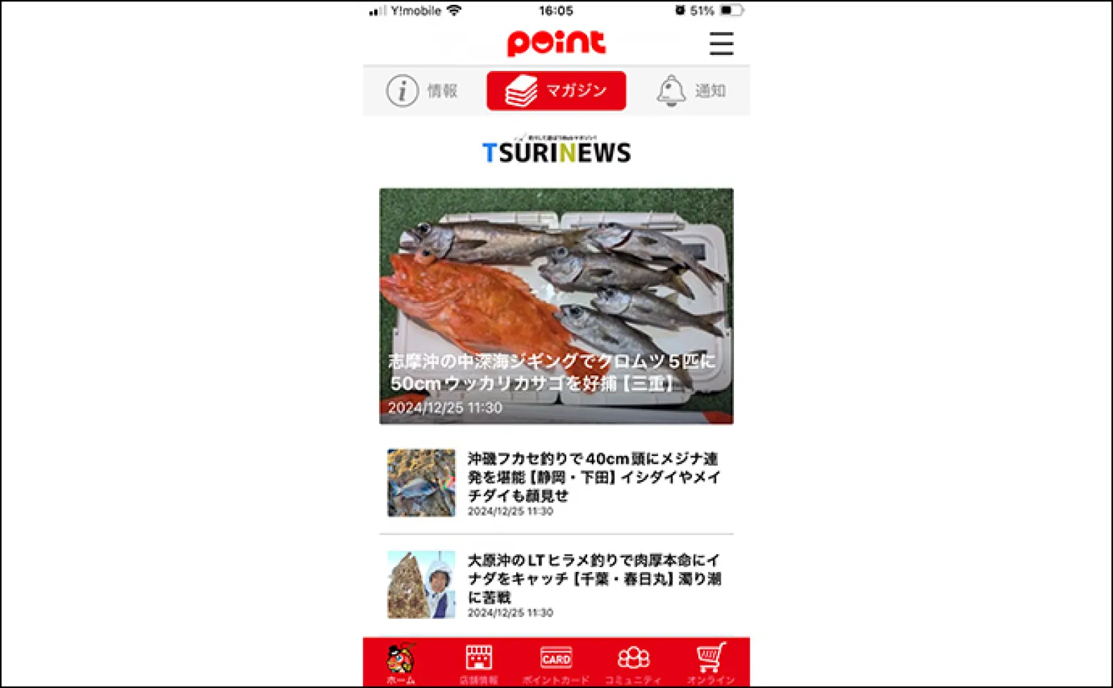 釣具屋店員156人に聞く【2024年・人気だった釣りランキング】 今年のトレンド予想も発表！