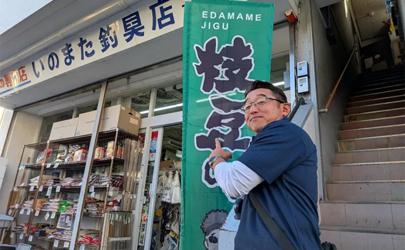 「魚の行動習性を利用したメタルジグ」 全国で実績抜群の【枝豆じぐ】の秘密に迫る!