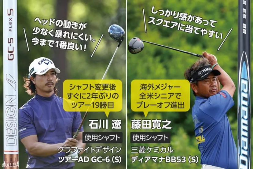 
				秋の新作シャフトはクセのない振り心地で名器の予感‼　同じモデルの5S・6Sでも性能がこんだけ違うの？
			