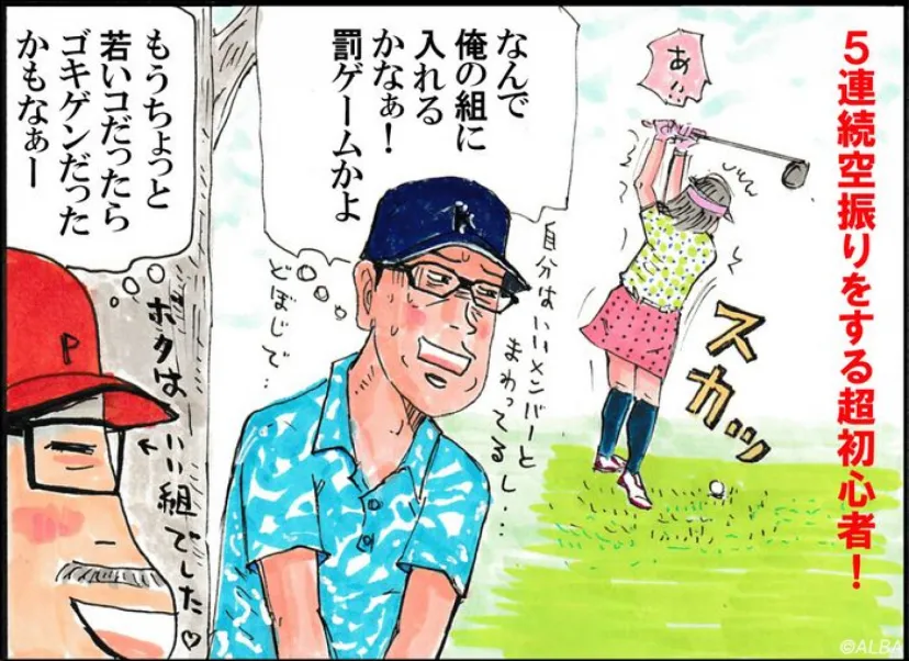 
				おやじゴルフニュース「ゴルフで出会う人々の悲喜こもごもについて」
			