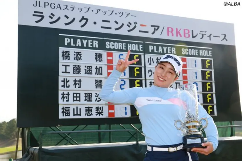 
				橋添穂のプレーは父の教えがつまったアドレスに注目！　“沼ってる”悩みの種はどこにある？【大和笑莉奈の突撃ステップ・アップ便り】
			
