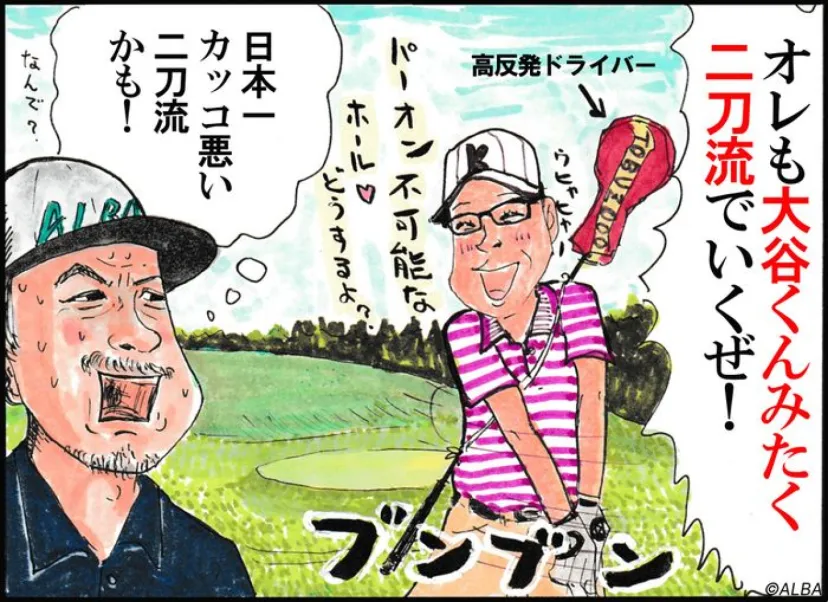
				おやじゴルフニュース「シニアティでいつからラウンドをするのか？を考えてみた」
			