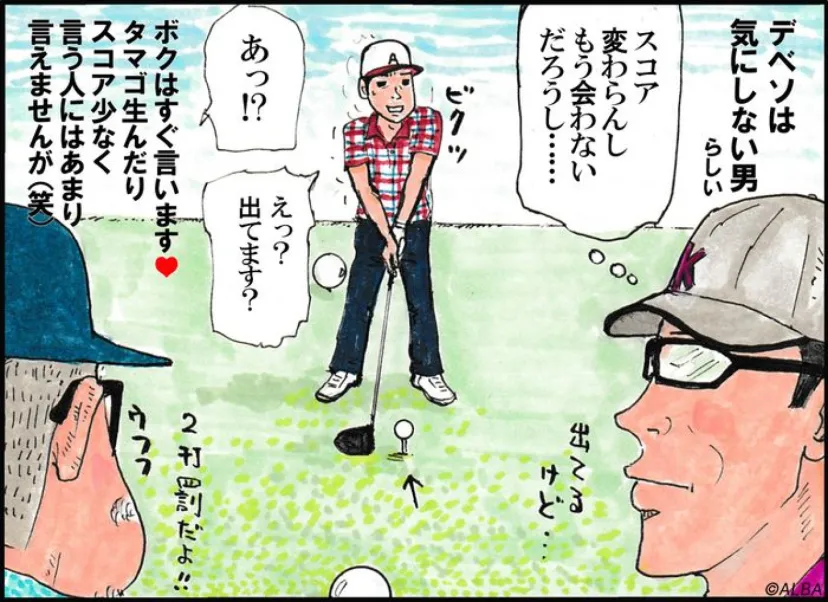 
				おやじゴルフニュース「段取りや所作が大事なゴルフなんだけど、ラウンド中についついやってしまうこと」
			