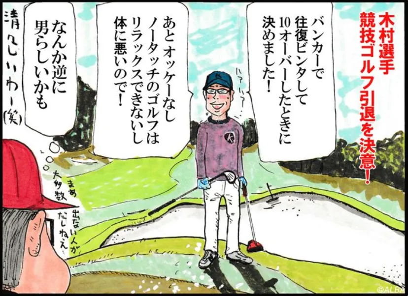 
				おやじゴルフニュース「ガチンコは辛いよ！ ドラコン番組を見て思ったこと」
			