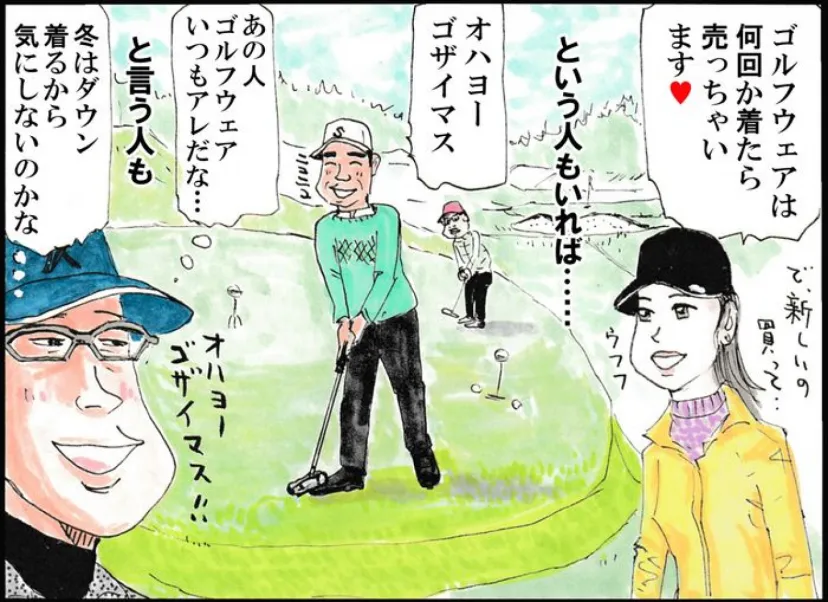 
				おやじゴルフニュース「ゴルフはお金がかかるというけれど、節約術を考える」
			