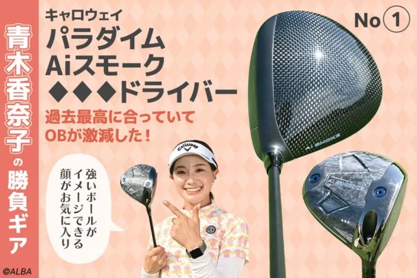 
				女子プロテスト合格の青木香奈子、水木春花らネクヒロ女子の”勝負ギア”は何だ？
			
