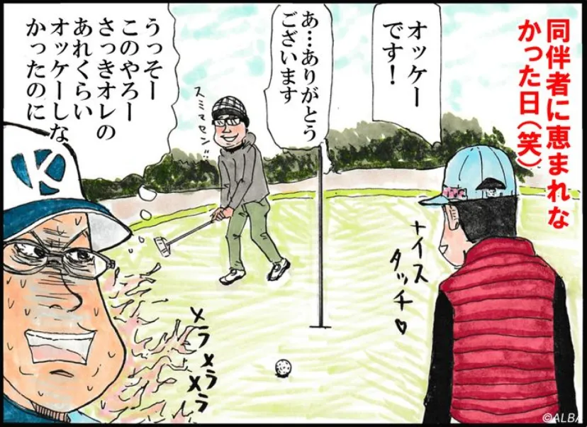 
				おやじゴルフニュース「責任転嫁やボケた釈明　叩いたときのいい訳あれこれ」
			