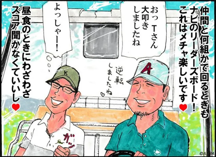 
				おやじゴルフニュース「やる気を喚起！　いかにしてゴルフ熱を盛り上げるか？」
			