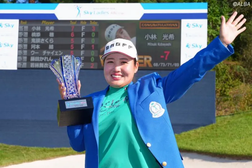 
				ホールインワンでV、21歳のルーキー・小林光希が歓喜　来季レギュラー前半戦見えるランク2位にジャンプアップ
			