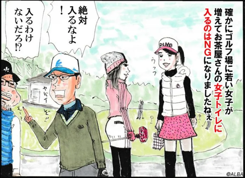 
				おやじゴルフニュース「ビギナー急増でありえないことが起こる？」
			