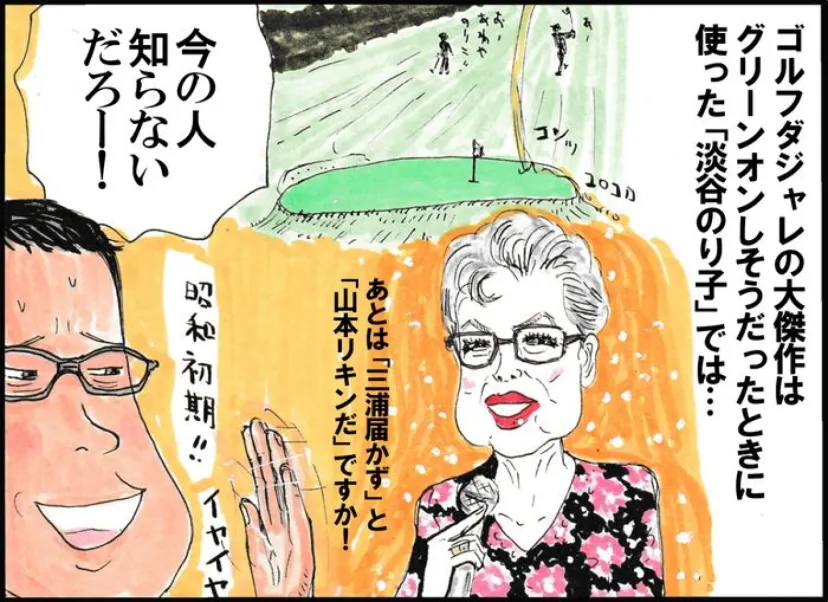 
				おやじゴルフニュースで好評　不適切にもほどがある「プレー中、つい言ってしまうおやじのダジャレ」
			