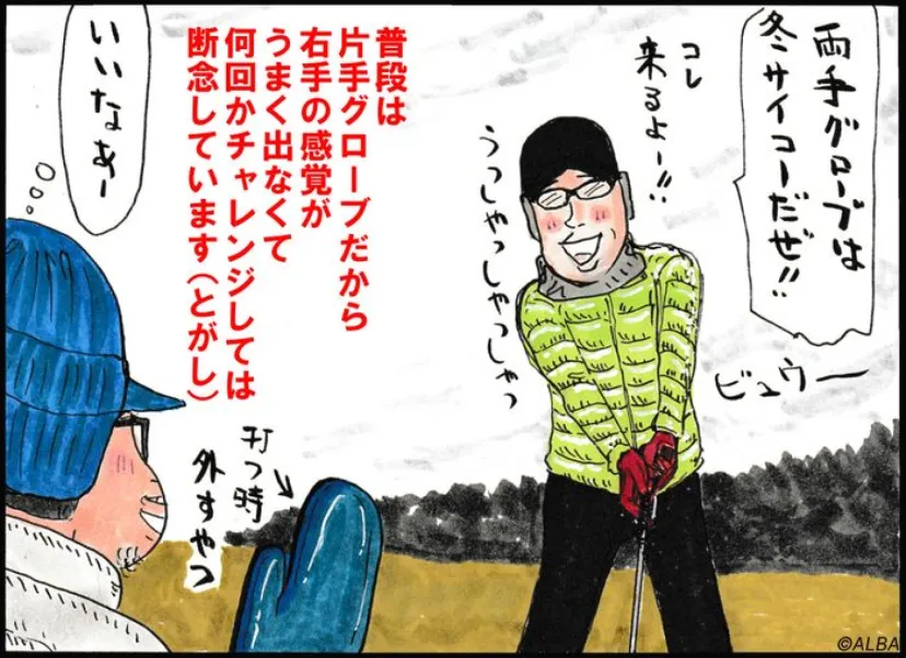 
				おやじゴルフニュース「冬ゴルフの対策法をあれこれ考えてみた」
			