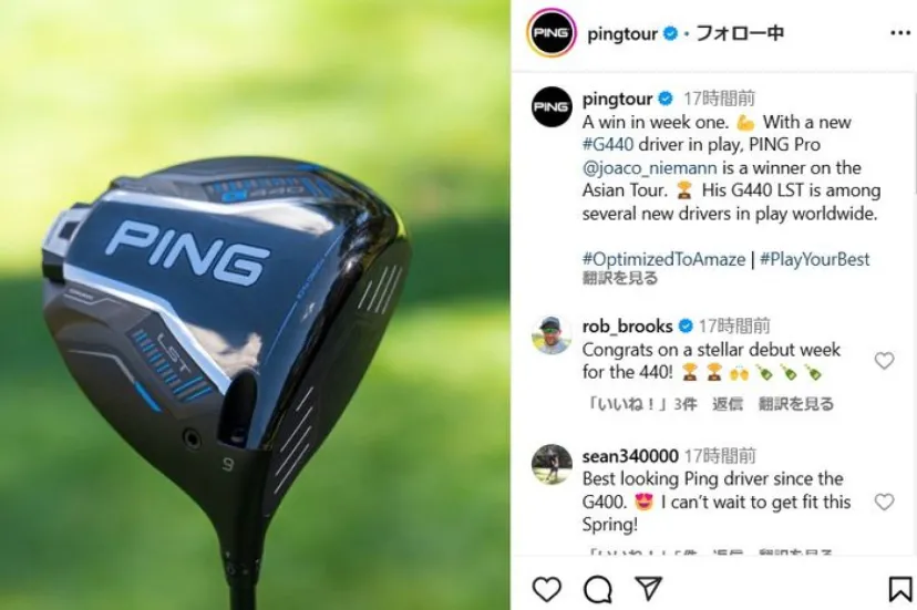 
				ホアキン・ニーマンが、PINGの未発表ドライバー『G440 LST』の投入初週に勝利！
			