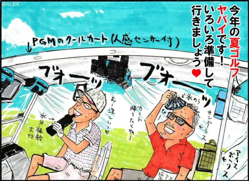 
				おやじゴルフニュース「オヤジの夏ゴルフ　イケてる日焼け対策」
			