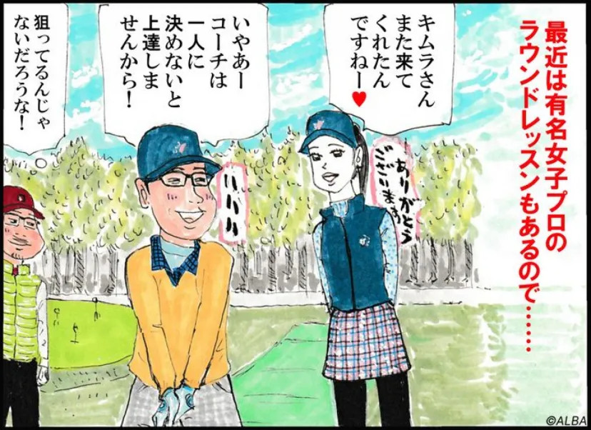 
				おやじゴルフニュース「ゴルフの様々な利用を考える」
			