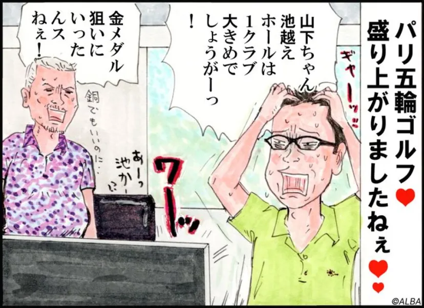 
				おやじゴルフニュース「すごく盛り上がったパリ五輪ゴルフ競技を勝手に反省会」
			
