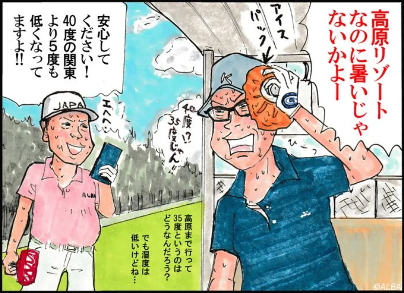 
				おやじゴルフニュース「新・夏を乗り切るゴルフ　猛暑日のゴルフ対策をあれこれ考えてみた」
			
