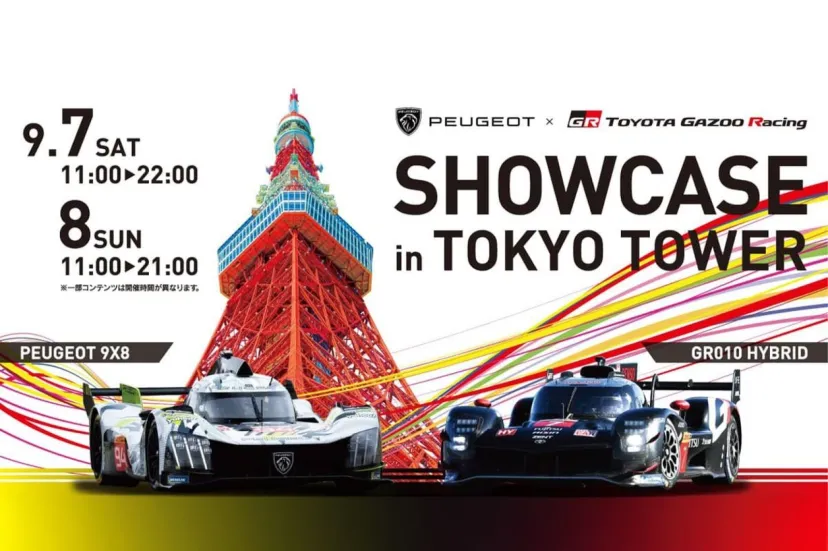 トヨタとプジョーが再びコラボ！　WEC富士6時間に向けてポップアップイベントを東京タワーで開催。TGRドライバーも来場