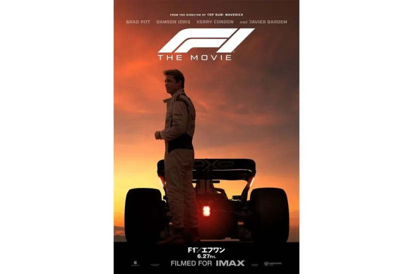 映画「F1／エフワン」の新予告映像が解禁！　ブラッド・ピットの駆るF1マシン迫力シーンは要チェック