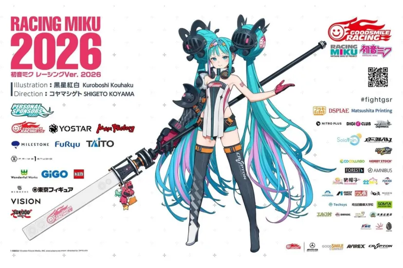 グッドスマイルレーシングが2026年スーパーGT参戦体制を発表。谷口&片岡のラインアップは継続も、メンテナンスガレージが変更に