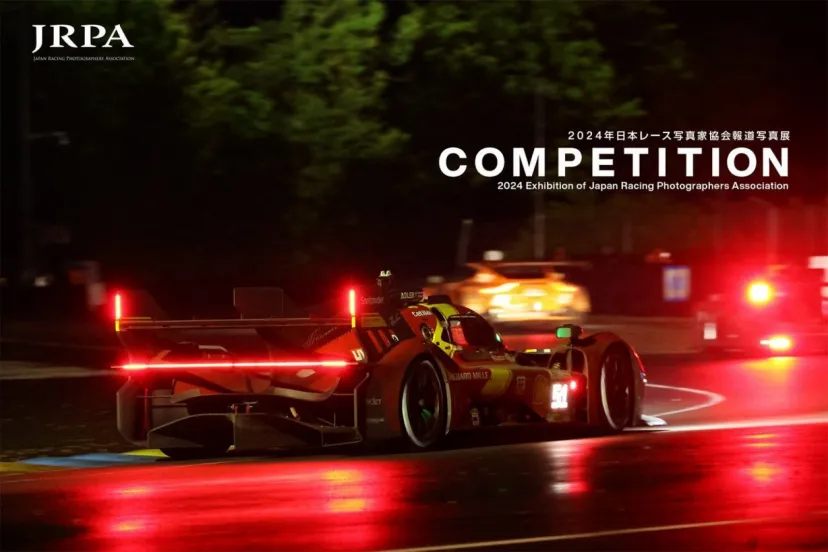 珠玉の1枚が勢揃い。日本レース写真家協会の写真展『COMPETITION』、2024年は1月に六本木、2月に大阪で開催