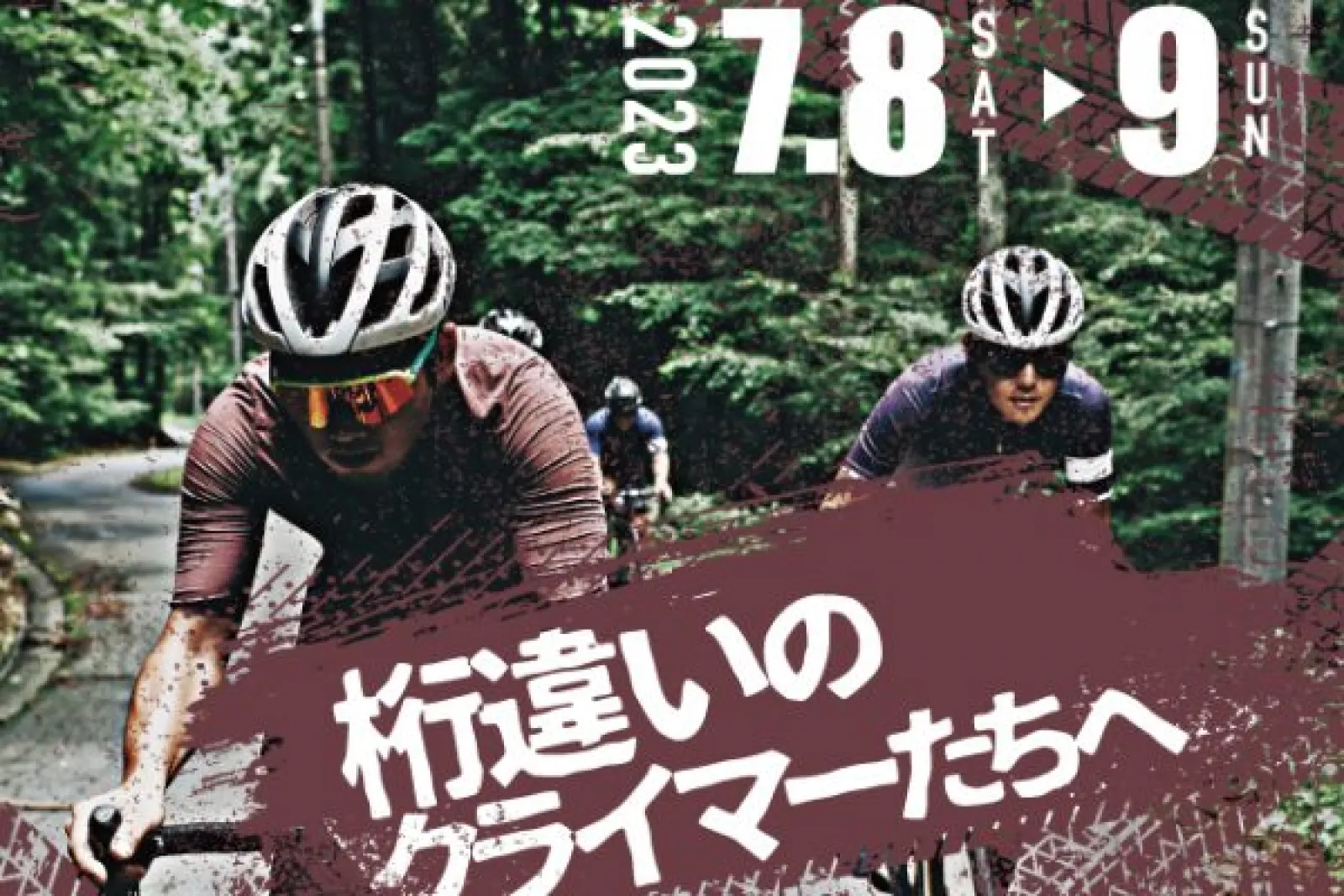 2日間で獲得標高10,000mに挑戦！「10,000UPチャレンジDay」参加者募集中