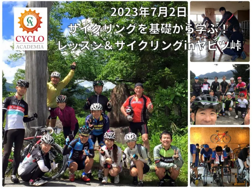 基礎を学んで脱初心者！　7月2日にヤビツ峠でロードバイク講習会を開催｜WALKRIDE