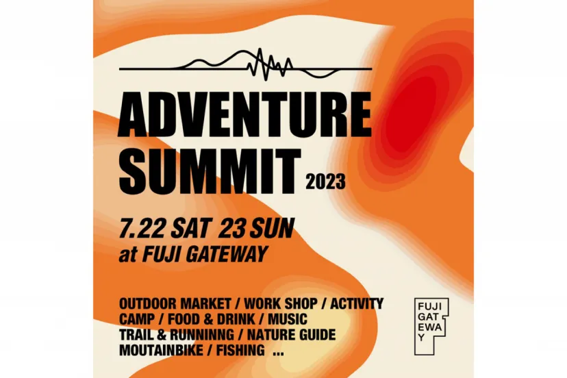 7/22-23、富士山麓にてアウトドア・フェスティバル「ADVENTURE SUMMIT 2023 at FUJI GATEWAY」が初開催
