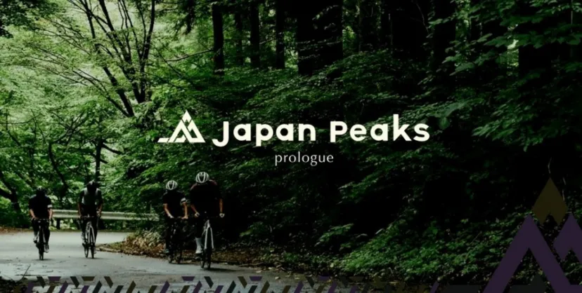国内ヒルクライムコース完走を目指す「Japan Peaks」始動、プロローグ編を8月11日より開催