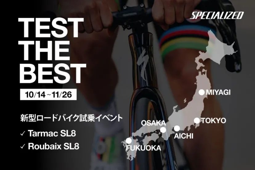 ターマックSL8にも試乗できる新型ロードバイク試乗会「Test the Best」全国各地で開催