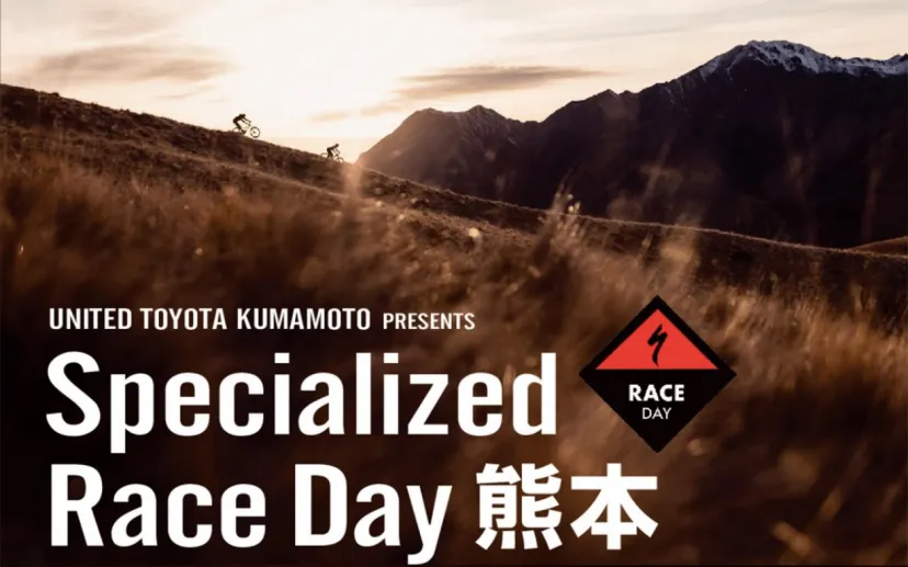 バラエティーに富んだMTBレース「Specialized Race Day 熊本」を10月28日、29日に開催