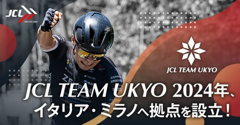 来季は欧州レースに本格参戦！　JCL TEAM UKYOがトークン発行型ファンディングを実施
