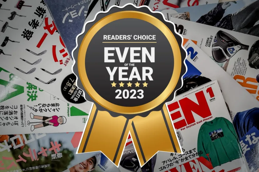 【EVEN OF THE YEAR 2023】読者投票がスタート！