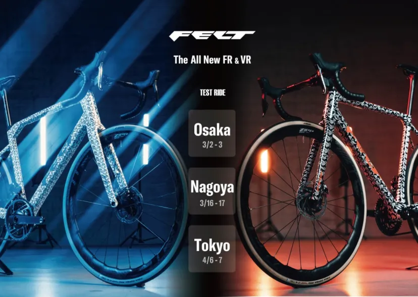 世界に1台のプロトタイプワンオフモデル「FR」＆「VR」を大阪、名古屋、東京で試乗可能｜FELT Bicycles