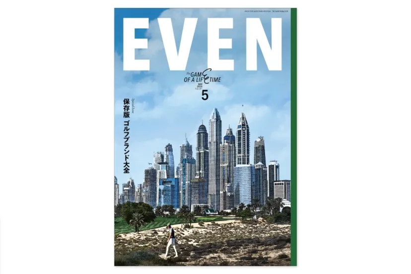 「EVEN」4月5日発売号よりリニューアル！！サイズもロゴも表紙も変わります