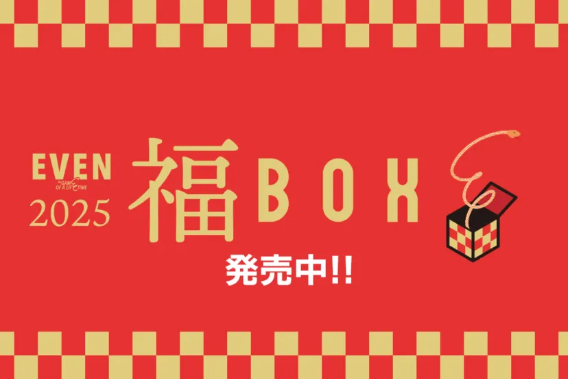 選べるキャディバッグ付き！これが本気の年末福BOX！EVENが贈るスペシャルセット