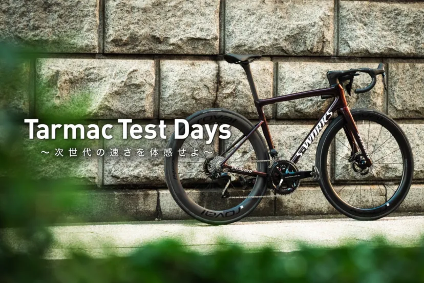 スペシャライズド、最新レースバイク「Tarmac SL8」の全国試乗会を開催｜Specialized