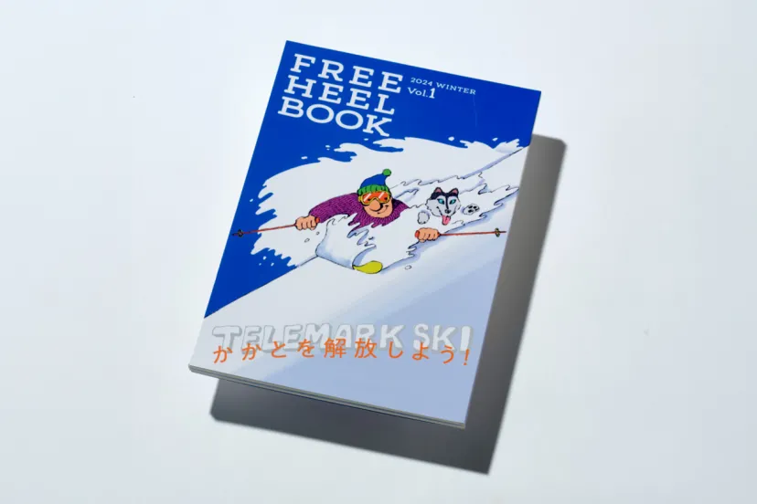 ハウツー本でもガイド本でもない。しがらみも忖度もない熱い言葉が綴られた同人誌『FREE HEEL BOOK Vol.1』｜（PEAKS 2025年3月号 PICK UP BOOK）
