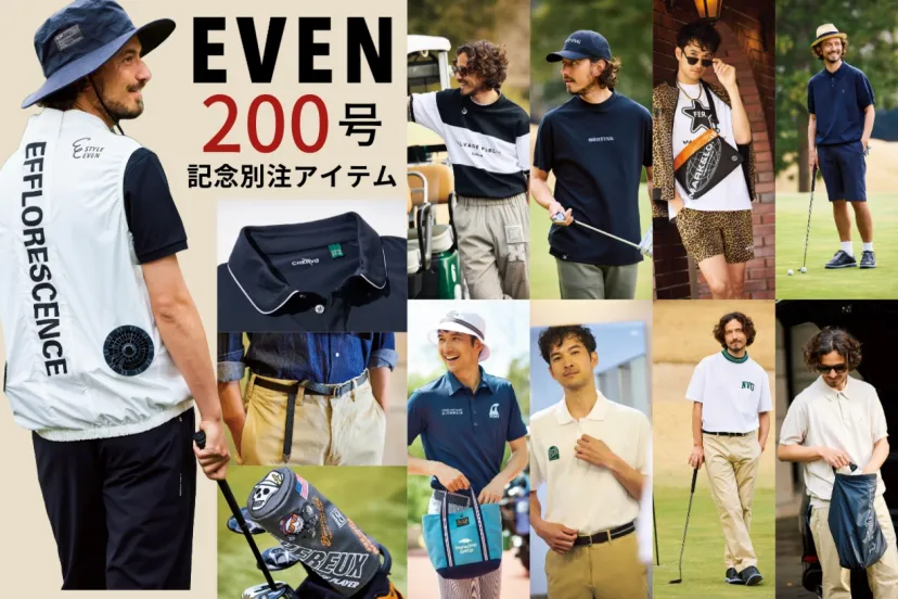 【数量限定】FUNQTENでしか手に入らない「200号記念」別注アイテムをチェック