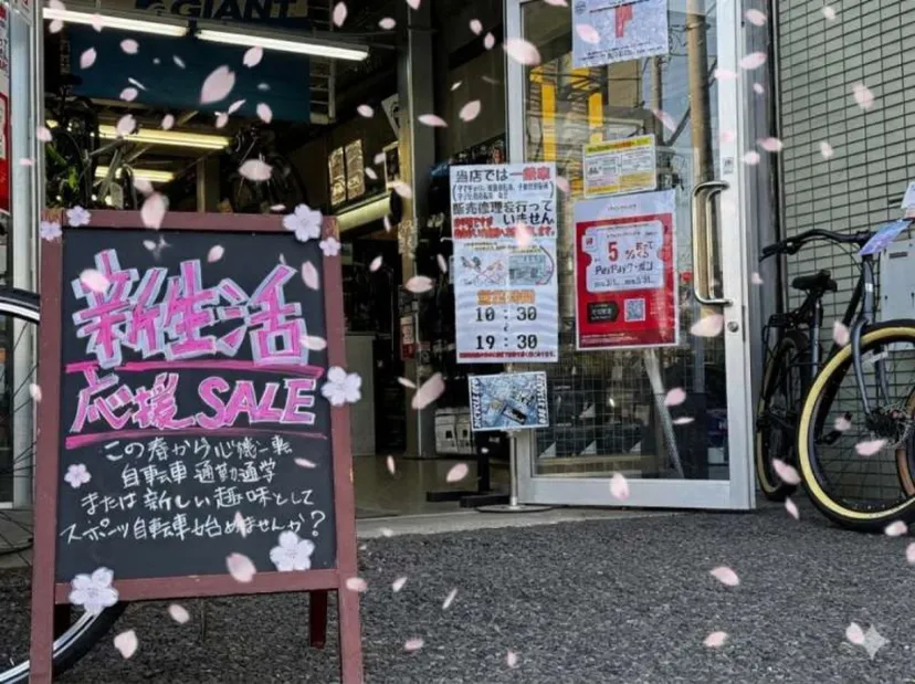 バイシクルセオ船橋ガレージ店｜今月の最新情報