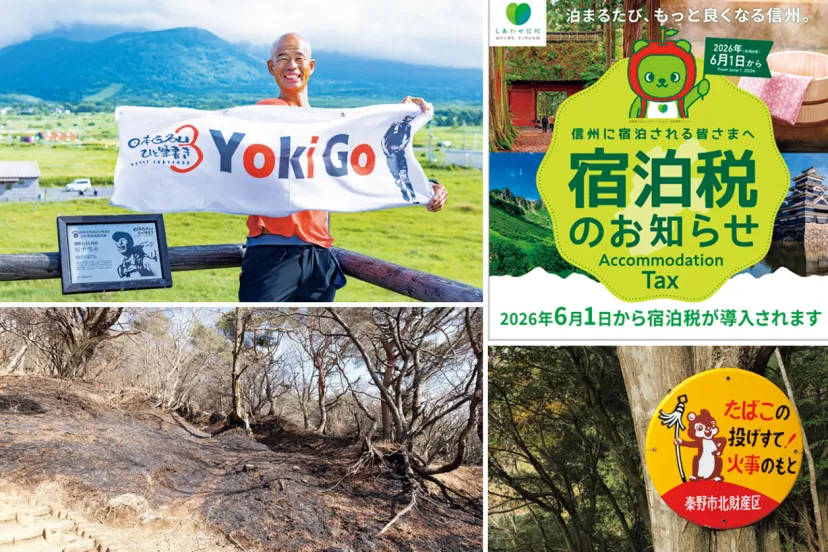 2026年度の気になる山の話題をお届け!【今号のPEAKS HEADLINE】|PEAKS 2026年5月号