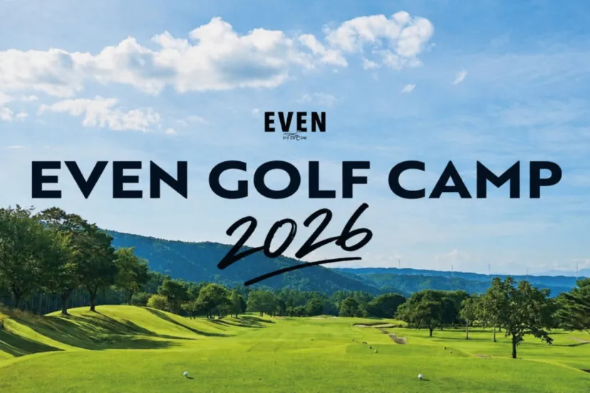【募集開始】ゴルフをもっと深く、もっと楽しく!『EVEN GOLF CAMP 2026』開催決定!
